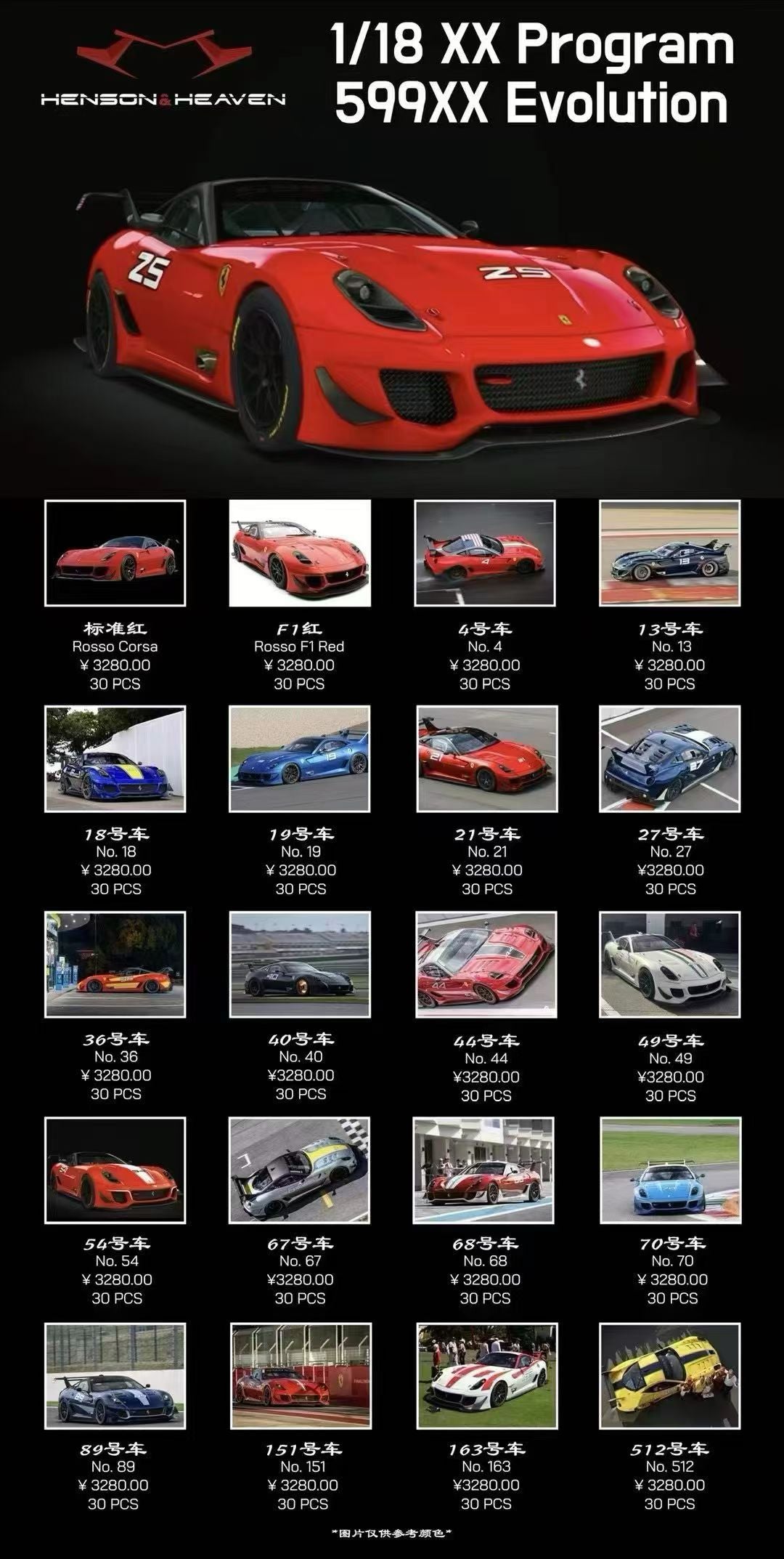 HH Model 1/18 Ferrari 599XX Evo Limited Edition Model Car