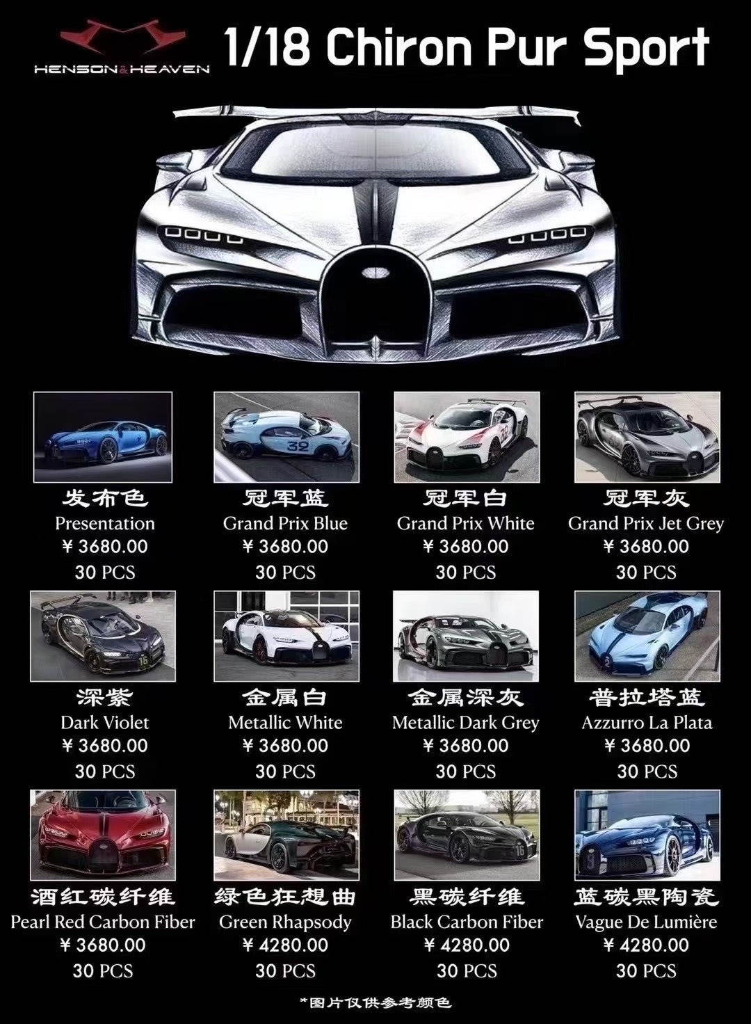 HH Model 1/18 Bugatti Chiron Pur Sport Limited Edition Model Car Collectible