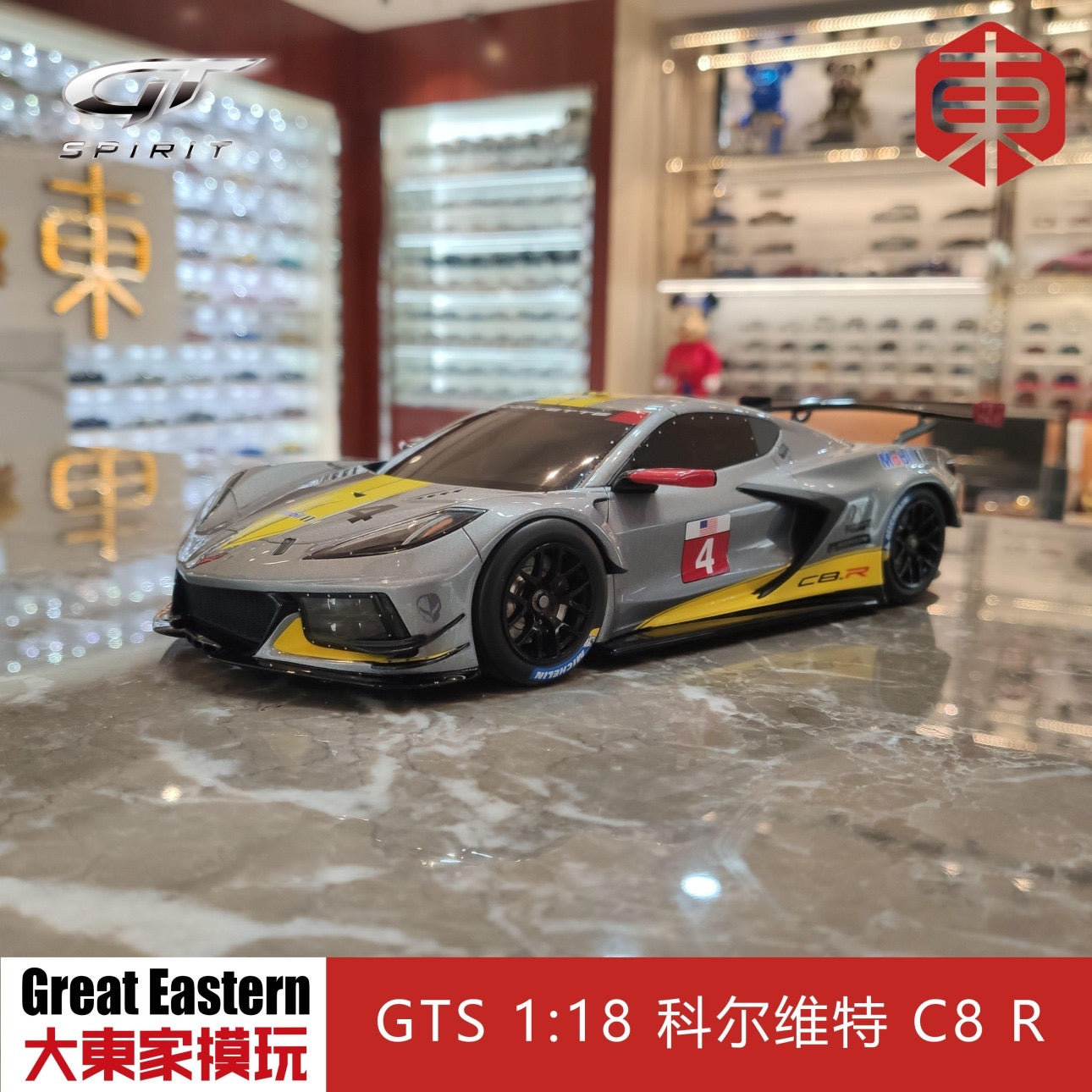 GT Spirit 1/18 Chevrolet C8 Silver/Yellow Livery Resin Model GT307