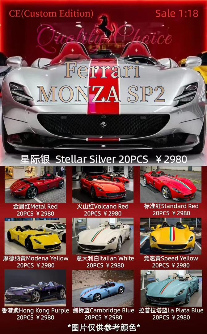 CE 1/18 Ferrari Monza SP2 High-end Limited Collectible Resin Car Model