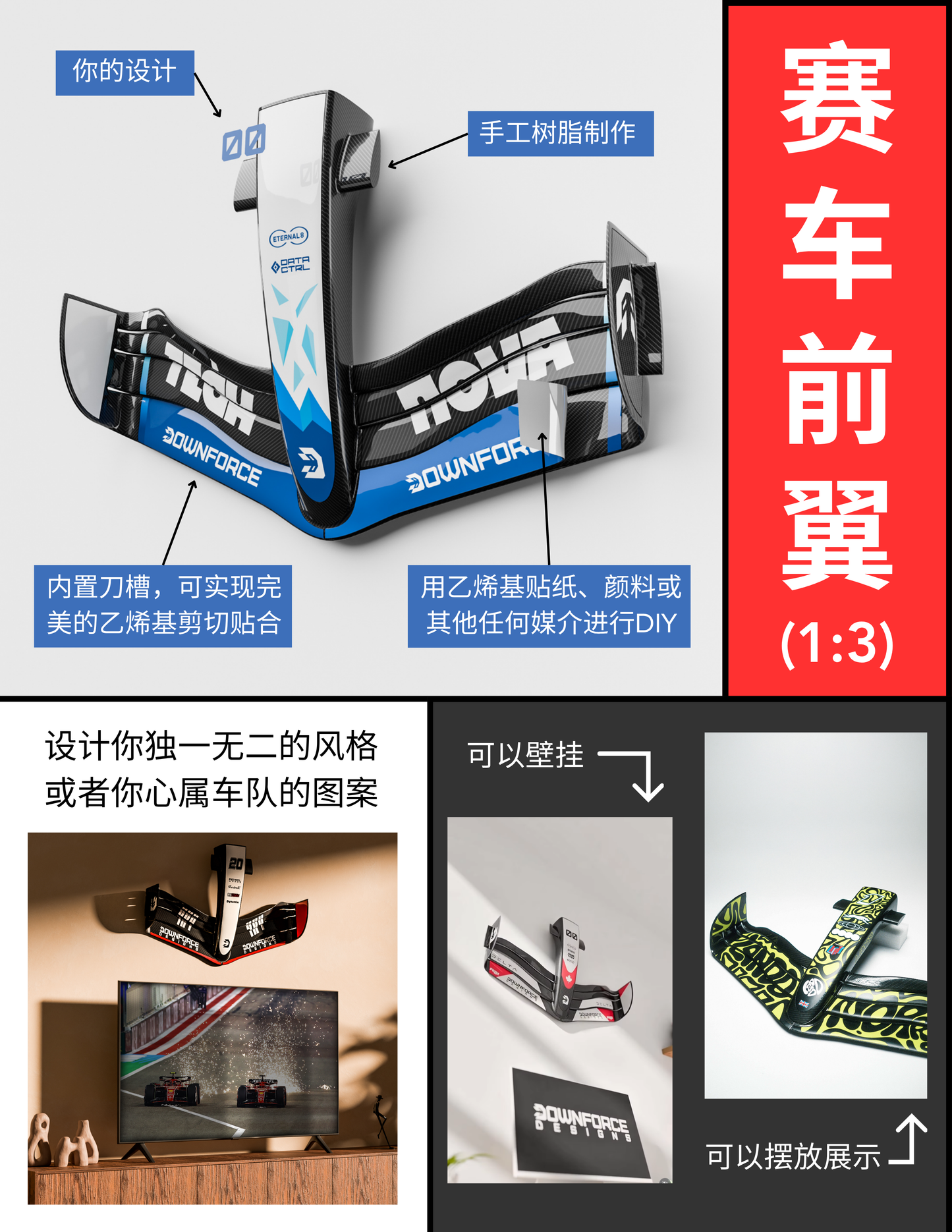 Downforce 1/3 Formula One front wing, handcrafted resin, decorative piece, wall-mountable, carbon fiber, nude finish, can be customized with stickers.