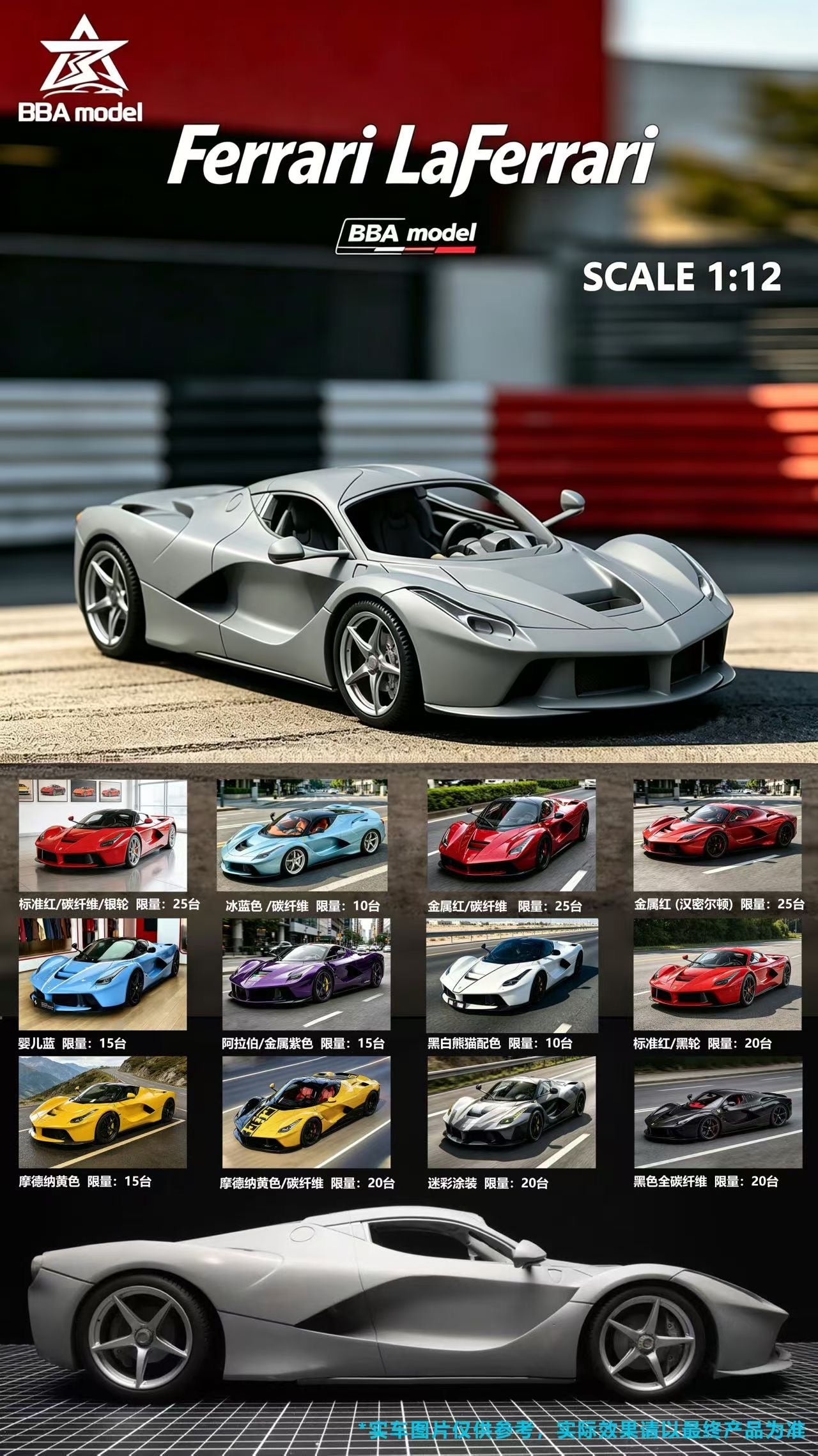 BBA 1/12 Ferrari LaFerrari Limited Edition Resin Model Car