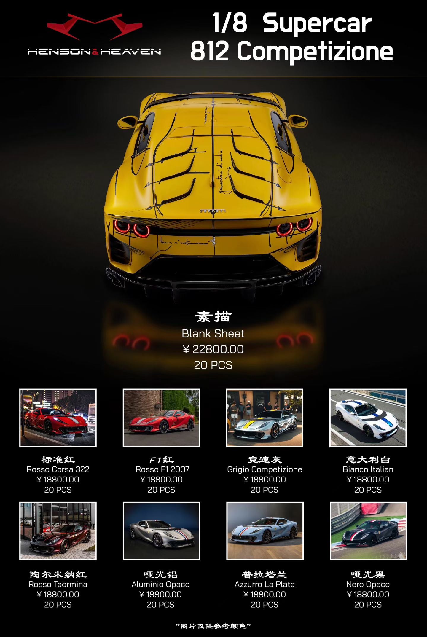 HH Model 1/8 Ferrari 812 Competizione Limited Edition Model Car