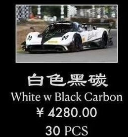HH Model 1/18 Pagani Zonda R & Evolution Specials (White & Black Carbon) HH574