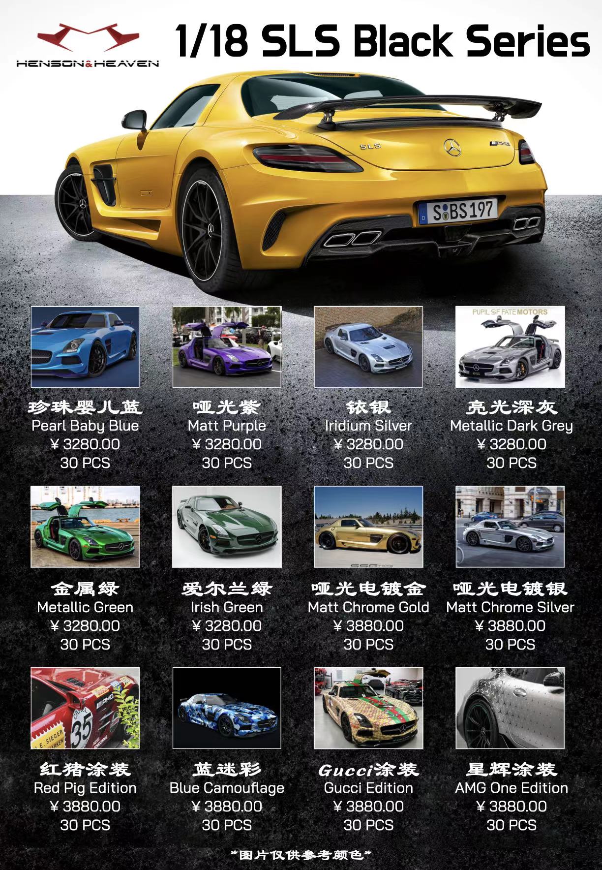 HH MODEL 1/18 Mercedes-Benz SLS Black Series