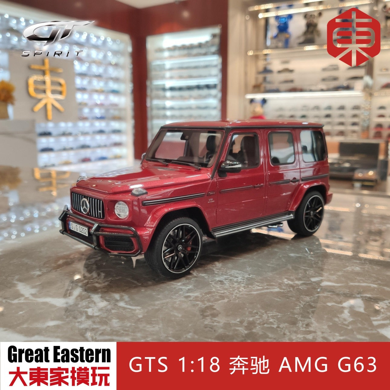 GT Spirit 1/18 Mercedes-Benz G63 with Bull Bar Red (CLDC010)